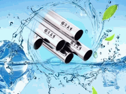 管益生不銹鋼水管