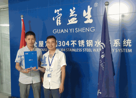 管益生不銹鋼水管