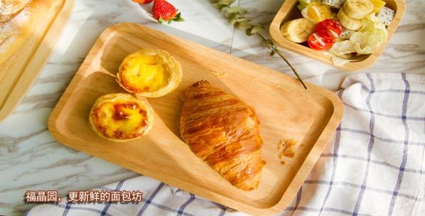 福晶園糕點(diǎn)