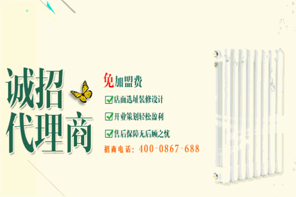 米蘭春天散熱器