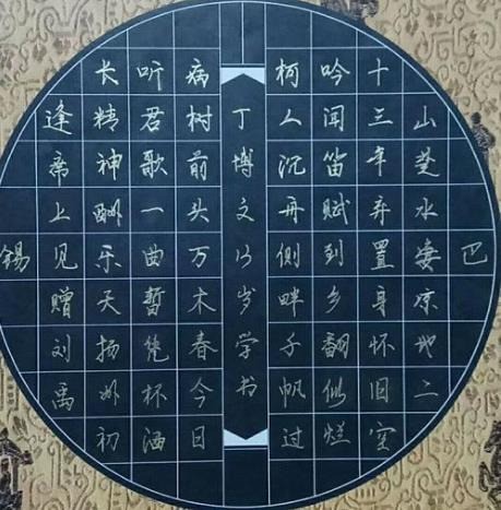 世紀(jì)國剛練字