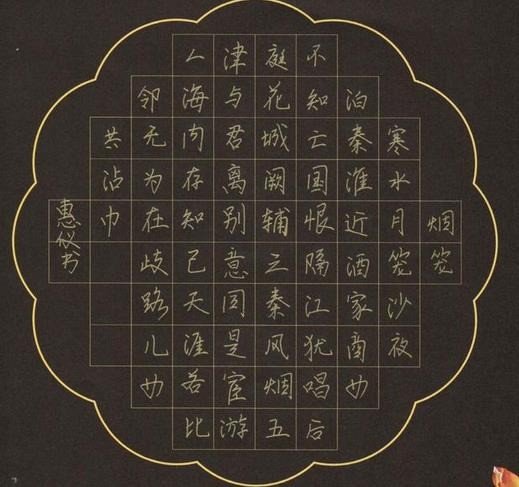 世紀(jì)國剛練字