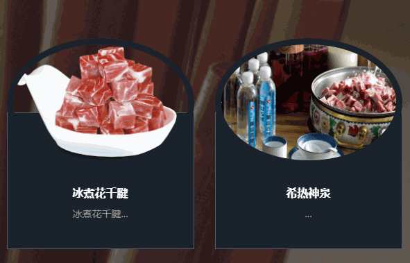 草原往事冰煮羊火鍋