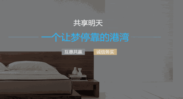 共享明天智能家居