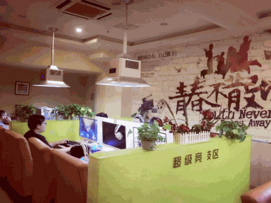 青春飛揚(yáng)網(wǎng)咖