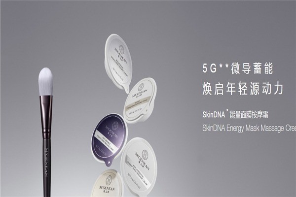 蔓之研護(hù)膚品