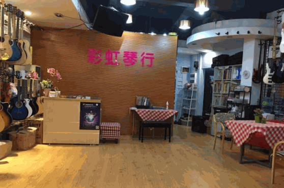 彩虹琴行