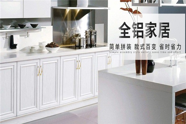 菲詩盾全鋁家居