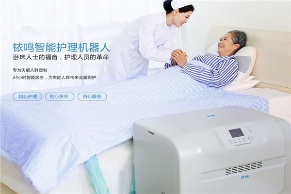 銥鳴智能護(hù)理機(jī)器人