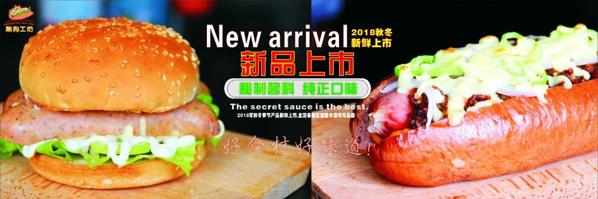 思特瑞熱狗工坊