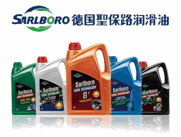 圣保路潤滑油