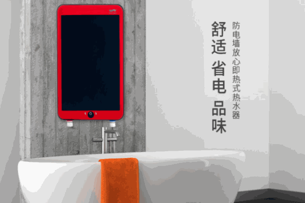 奧利爾電熱水器