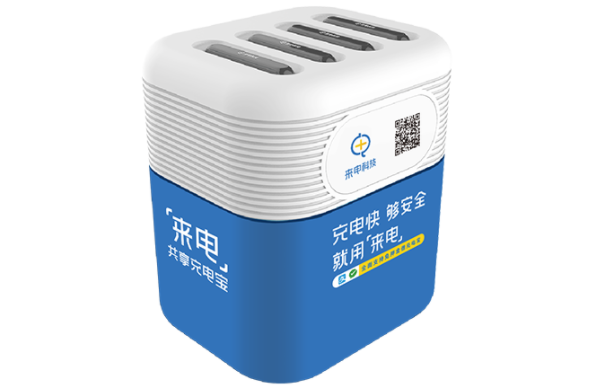 來(lái)電充電寶