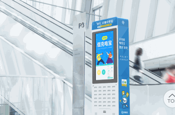 來(lái)電充電寶