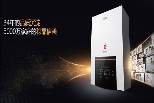 萬(wàn)家樂(lè)壁掛爐