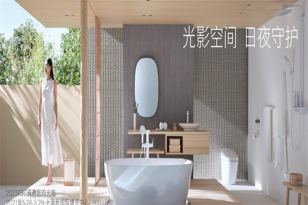 伊奈潔具衛(wèi)浴