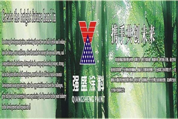 強(qiáng)盛涂料