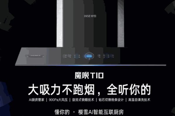 中山櫻雪廚衛(wèi)