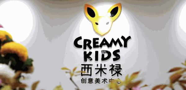 西米祿創(chuàng)意美術(shù)