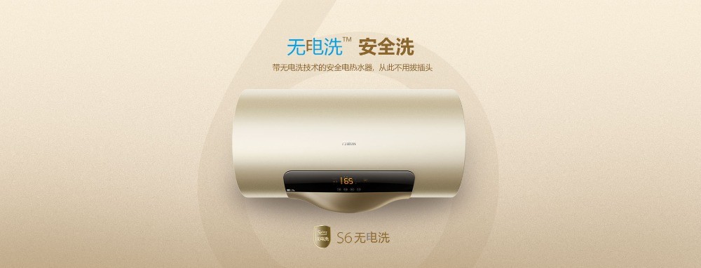 萬家樂廚衛(wèi)