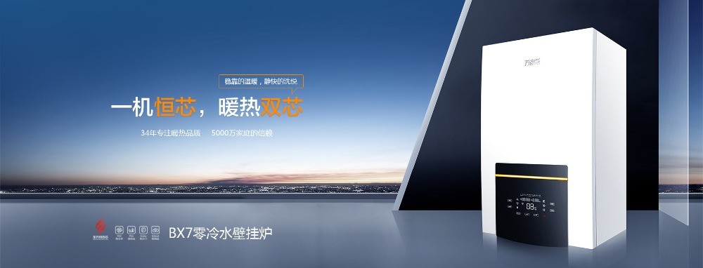 萬家樂廚衛(wèi)