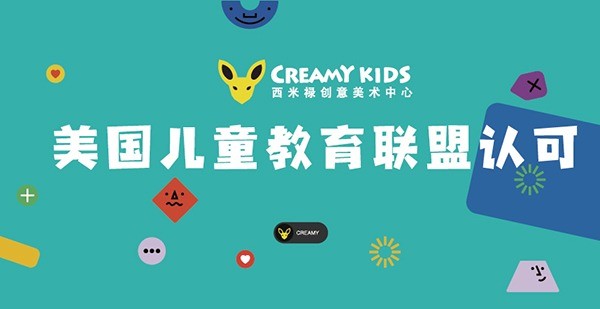 西米祿創(chuàng)意美術(shù)