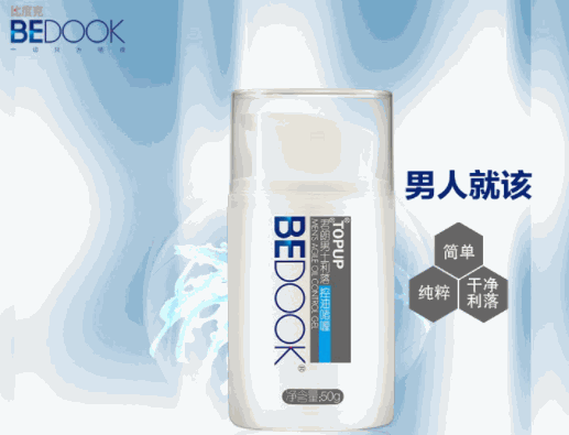 比度克護(hù)膚品