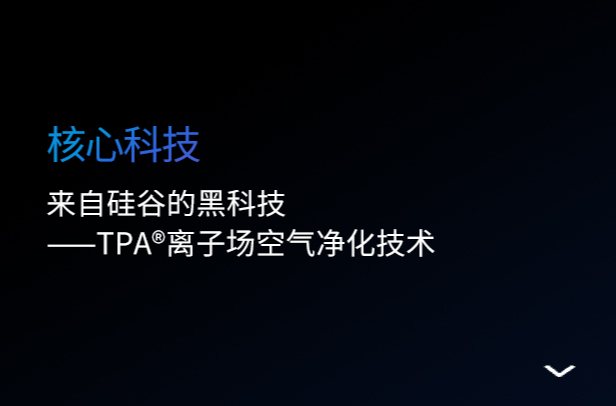 貝昂空氣凈化器