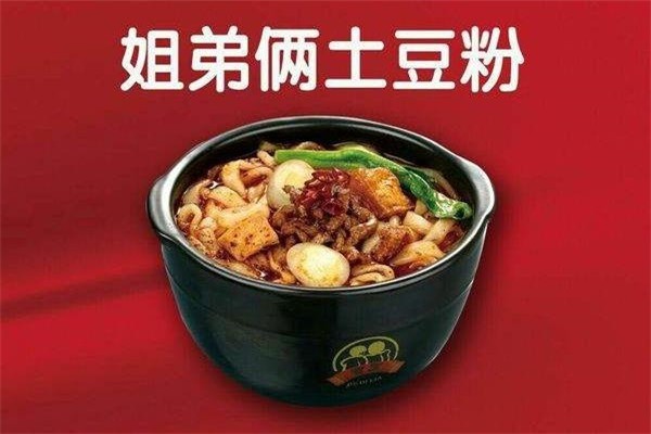 姐倆土豆粉