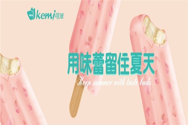 可米冰淇淋