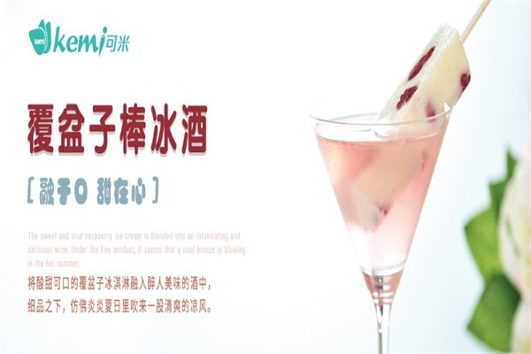 可米冰淇淋