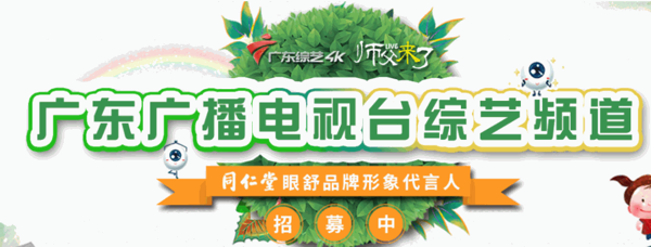 慧安明視力保健