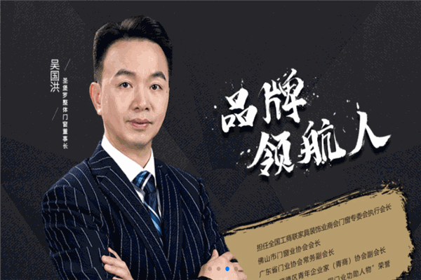 圣堡羅整體門窗