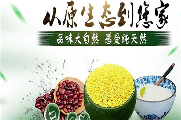 天箭泉綠色食品