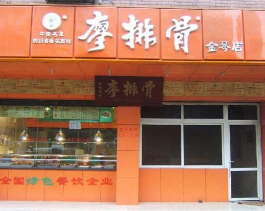 百年鹵汁廖排骨