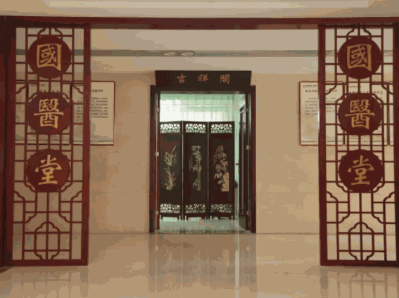 國(guó)醫(yī)堂中醫(yī)