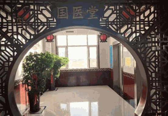 國(guó)醫(yī)堂中醫(yī)