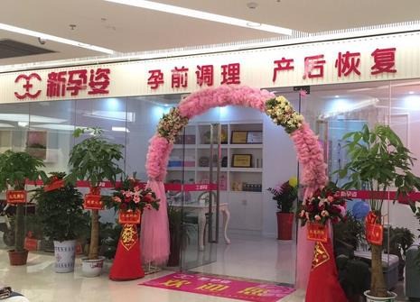 新孕姿產(chǎn)后恢復(fù)