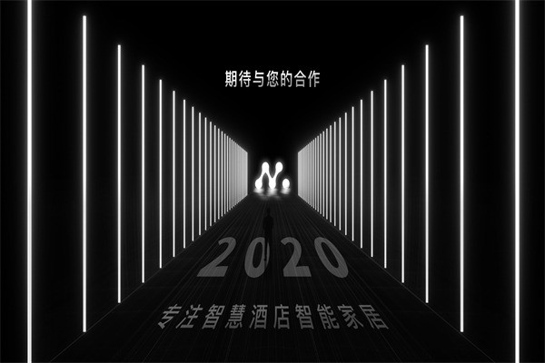 米林客智能家居