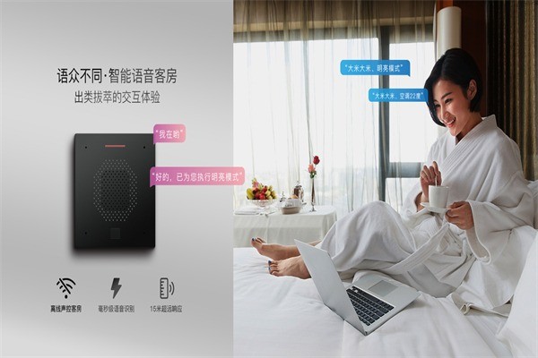 米林客智能家居