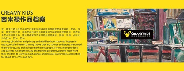 西米祿創(chuàng)意美術(shù)