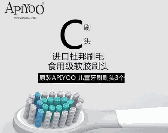 艾優(yōu)電動(dòng)牙刷