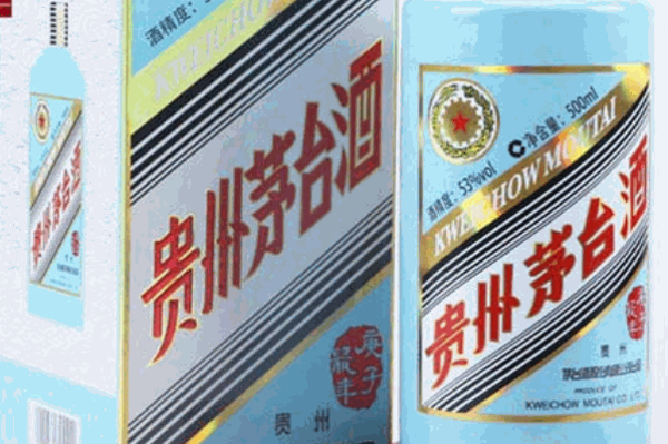 茅臺王子酒