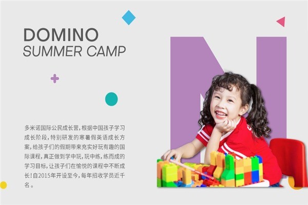 多米諾英語(yǔ)