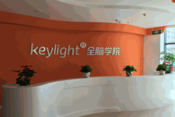Keylight全腦學(xué)院早教中心