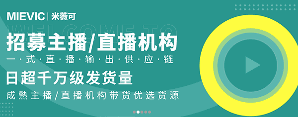 米微可時尚百貨