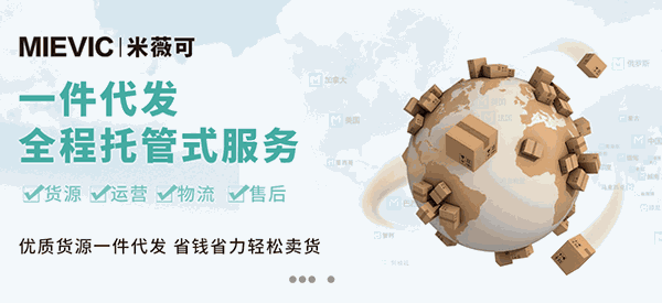 米微可時尚百貨