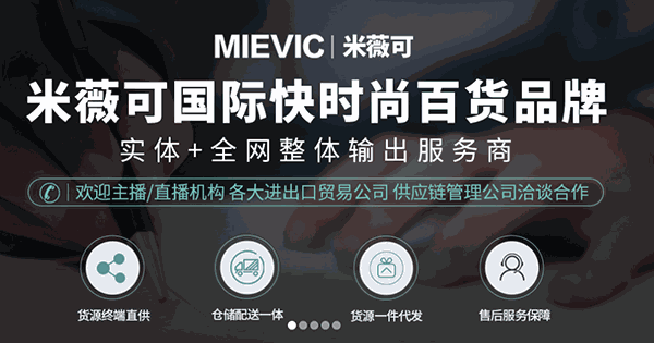 米微可時尚百貨