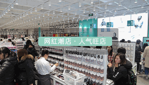 米微可時尚百貨