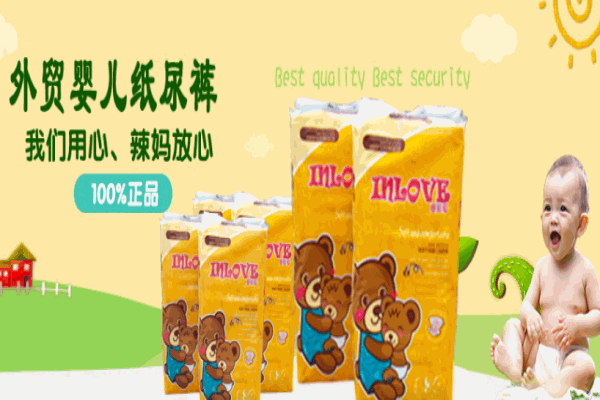 嬰唯愛母嬰用品生活館